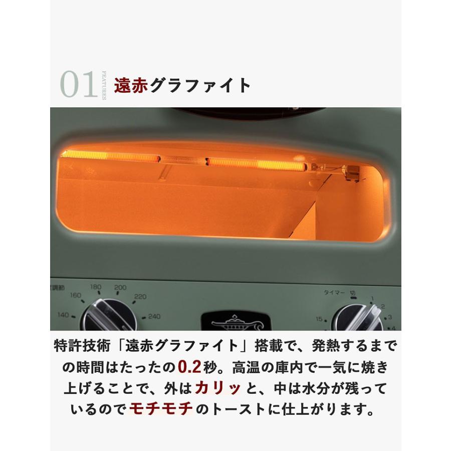 アラジン トースター&グリル 4枚焼き AGT-G13B オーブントースター