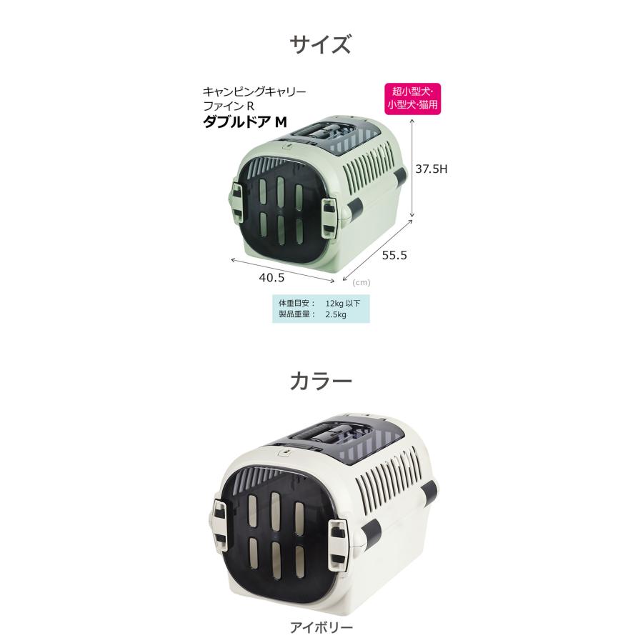 リッチェル ペット用 キャリー ケース コンテナ Mサイズ ダブルドア