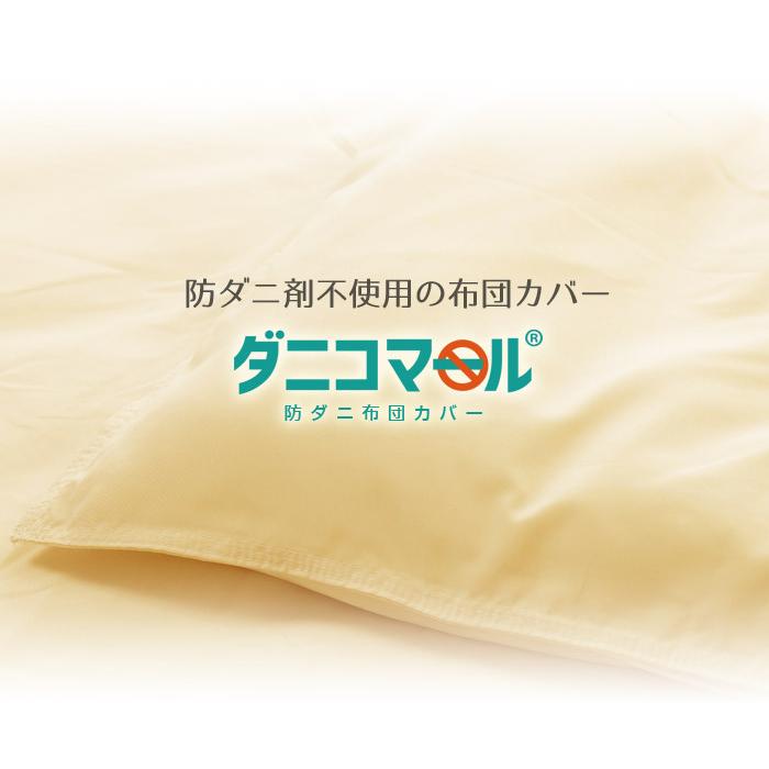 防ダニカバー 敷布団カバー 防ダニ 敷布団カバー ベビー お昼寝サイズ 花粉対策 布団カバー ベビー お昼寝 防ダニ 敷き布団カバー 敷ふとんカバー 代引不可 :oc-coverb-0047:リコメン堂ホームライフ館 - 通販 - Yahoo!ショッピング 防ダニカバー 敷布団カバー 防ダニ 敷布団カバー ベビー お昼寝サイズ 花粉対策 布団カバー ベビー お昼寝 防ダニ 敷き布団カバー 敷ふとんカバー 代引不可 :oc-coverb-0047:リコメン堂ホームライフ館 - 通販 - Yahoo!ショッピング