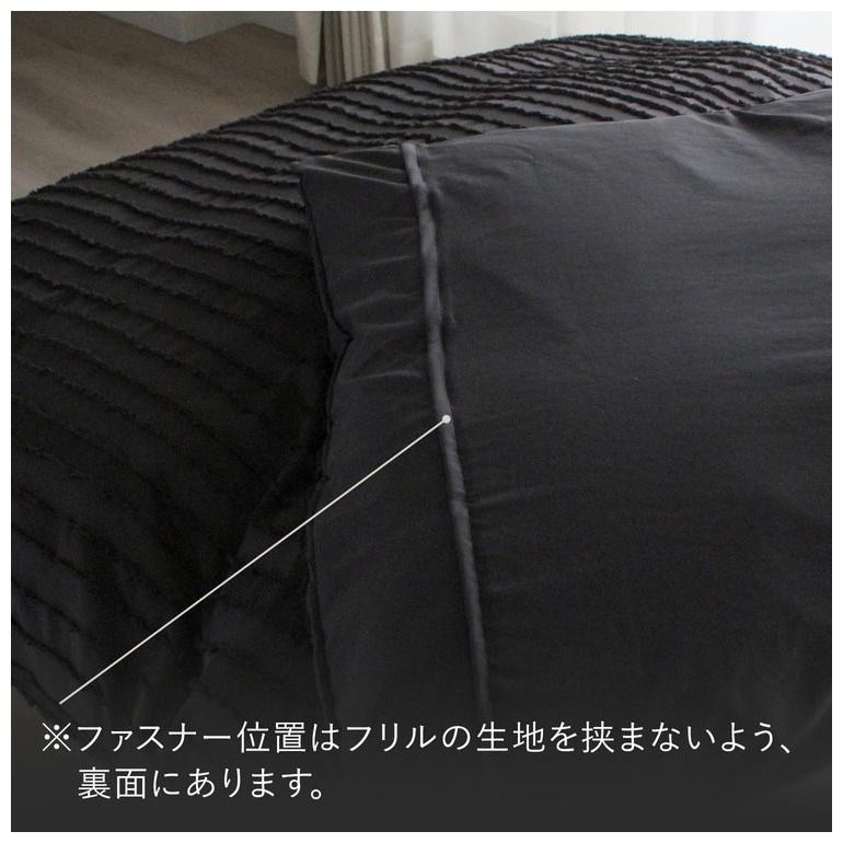 掛布団カバー 150×210cm シングルロングサイズ カットフリル スナップボタン 8か所 布団カバー 掛けカバー 掛カバー イニコ iniko 寝具 ベッド | ブランド登録なし | 06