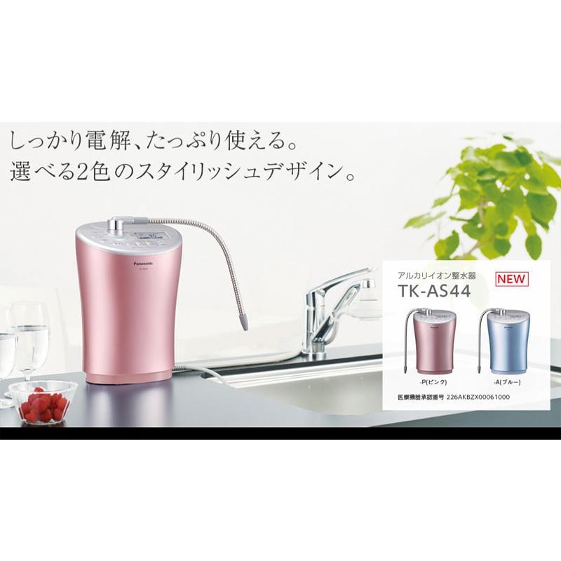 Panasonic（パナソニック） アルカリイオン整水器 浄水器 TK-AS44 2色
