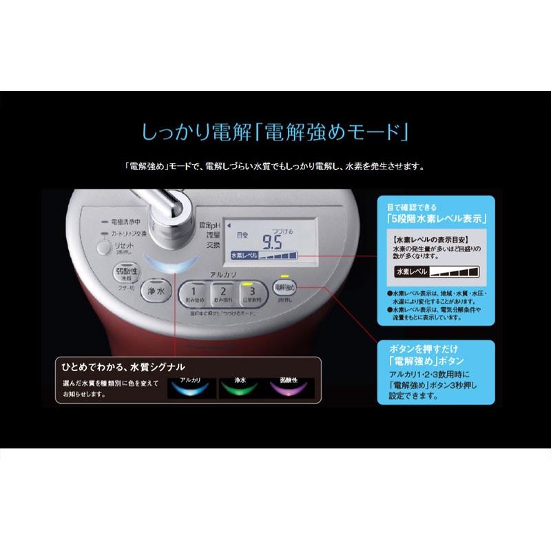 Panasonic（パナソニック） アルカリイオン整水器 浄水器 TK-AS44 2色