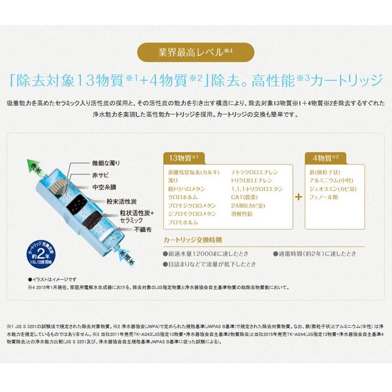 Panasonic（パナソニック） アルカリイオン整水器 浄水器 TK-AS44 2色