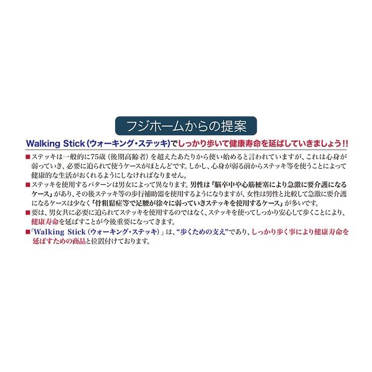 フジホーム WB3759 アクティブグレース 伸縮 花 ブラック ステッキ おしゃれ 代引不可｜rcmdhl｜05