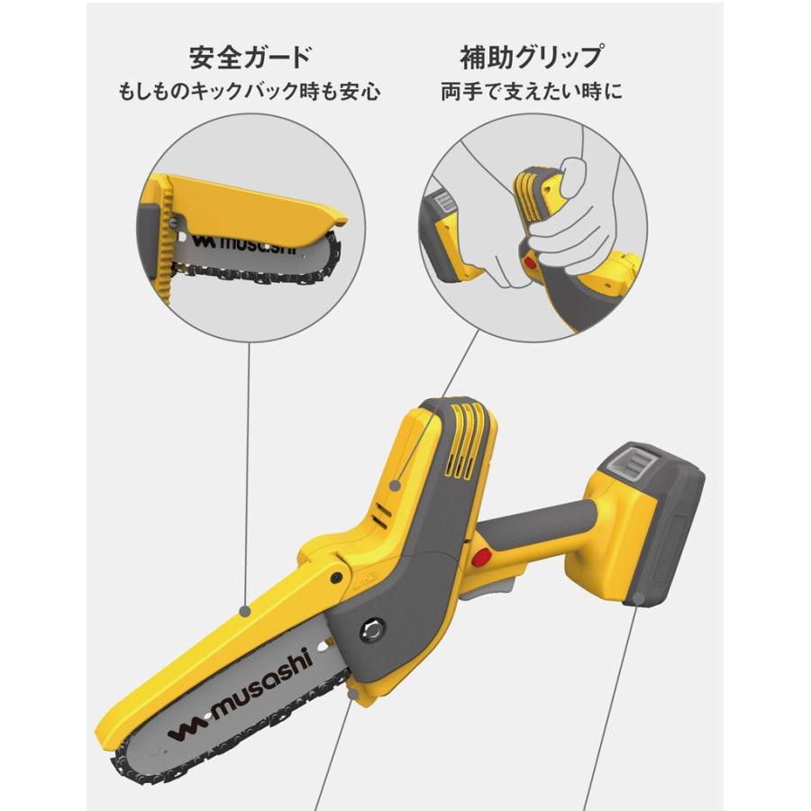 ムサシ 充電式 ハンディ&ポールチェーンソー 日本初 2WAY PCS-6001 ポール付き小型チェーンソー ハンディチェーンソー バッテリー 充電器付き｜rcmdhl｜06