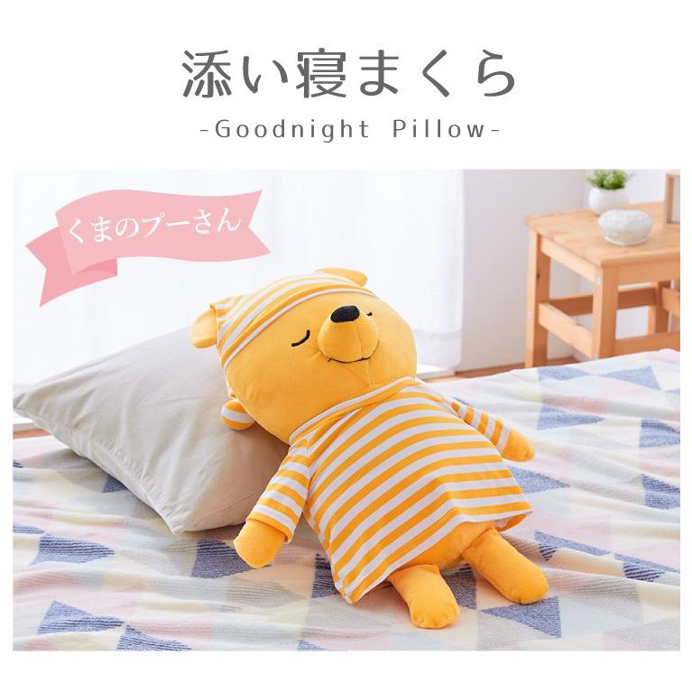 Disney ディズニー きせかえ パジャマ プーさん 添い寝枕 50 30cm 添い寝 抱き枕 ピロー くまのプーさん ぬいぐるみ 代引不可 Oo リコメン堂ホームライフ館 通販 Yahoo ショッピング