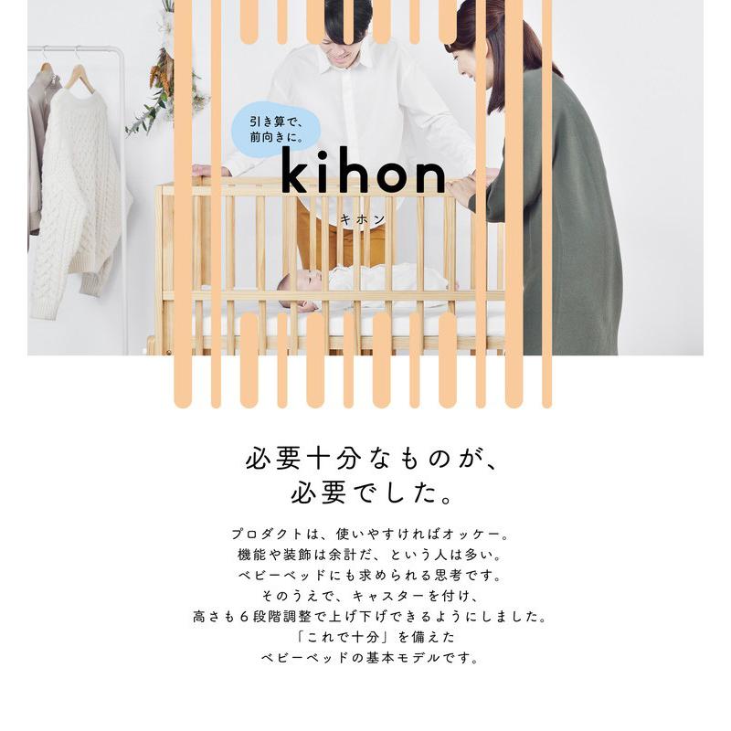 yamatoya 大和屋 キホン ベビーベッド 高さ調整可能 キャスター付き