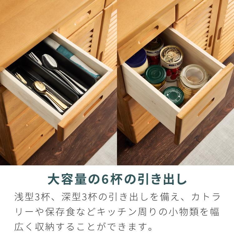 キッチンワゴン 完成品 幅75cm キャスター付き 天然木 ルーバー