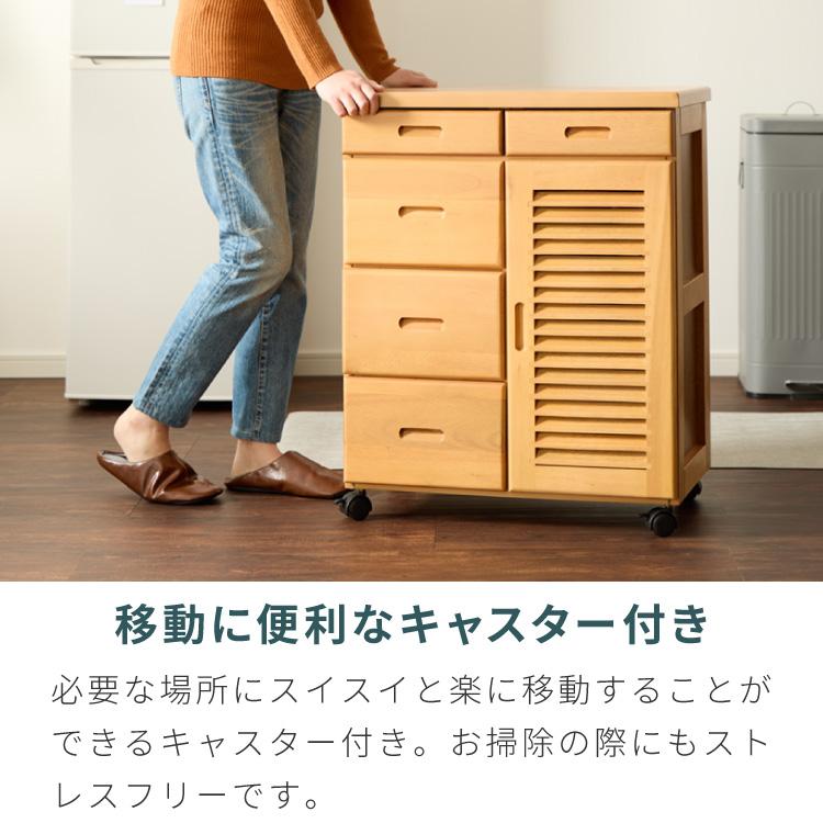キッチンワゴン 完成品 幅75cm キャスター付き 天然木 ルーバー