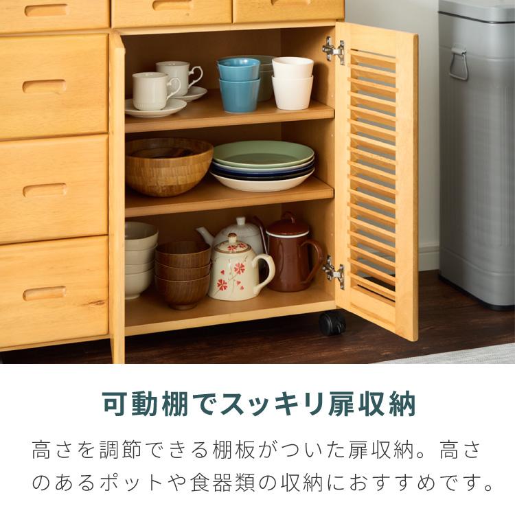 キッチンワゴン 完成品 幅75cm キャスター付き 天然木 ルーバー