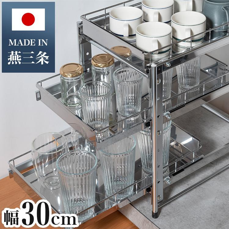 日本製 燕三条 シンク下スライド収納 3段 幅30cm 頑丈ステンレス 日本製 燕三条 シンク下スライド収納 3段 幅30cm 頑丈ステンレス