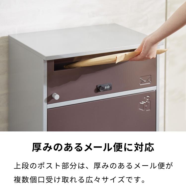 郵便ポスト付き 宅配ボックス ワイド 2段 ブラウン 一体型 置き配用