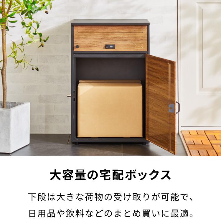 未開封 カッコいい！木目調宅配ボックス 二段