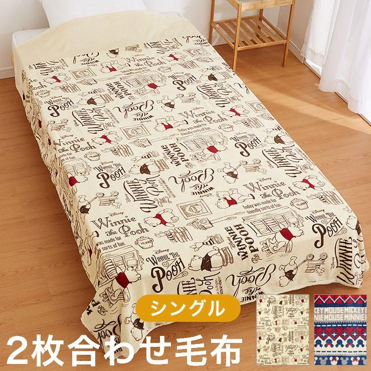 Disney ディズニー 2枚合わせ 毛布 シングル Oo Dmf Dsny S リコメン堂ホームライフ館 通販 Yahoo ショッピング