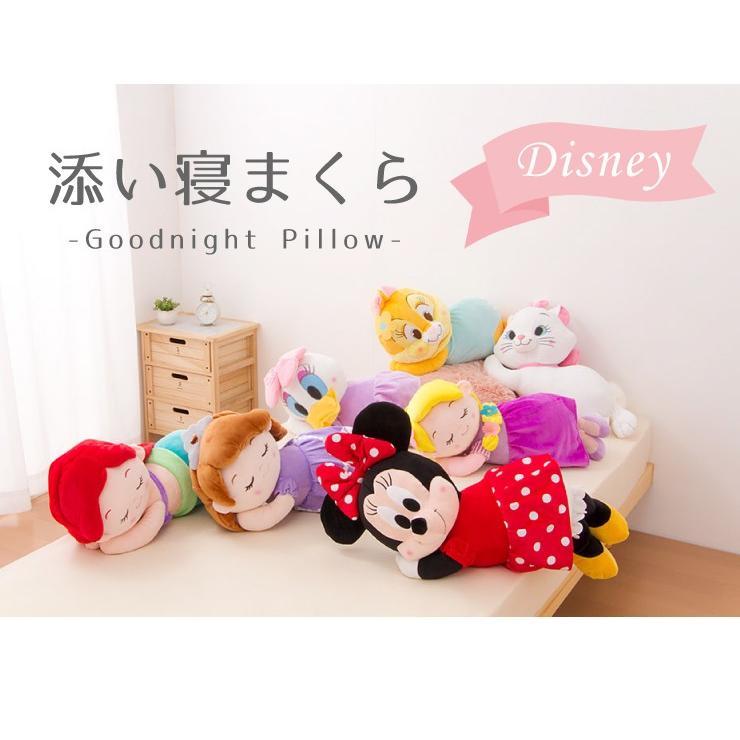 ディズニー Disney 添い寝枕 ミニー アリエル ラプンツェル デイジー クラリス ソフィア 代引不可 :oo-soine-dsny:リコメン堂ホームライフ館 - 通販 - Yahoo!ショッピング ディズニー Disney 添い寝枕 ミニー アリエル ラプンツェル デイジー クラリス ソフィア 代引不可 :oo-soine-dsny:リコメン堂ホームライフ館 - 通販 - Yahoo!ショッピング