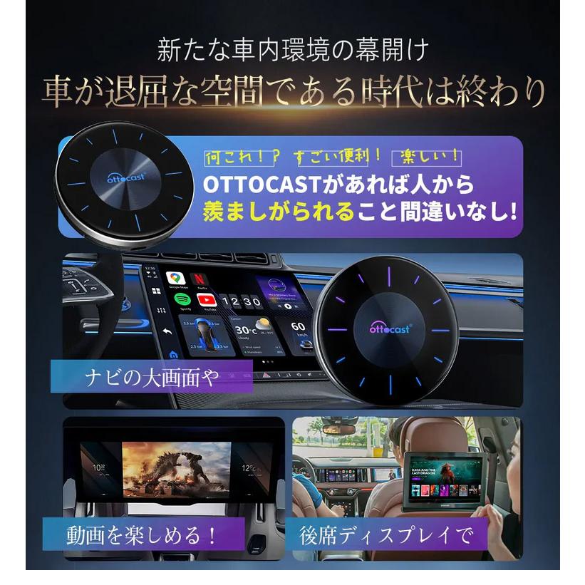 正規代理店 オットキャスト ottocast Otto Aibox P3 カープレイ