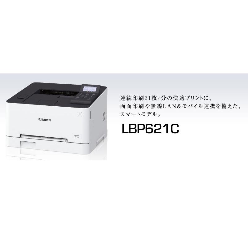 即日発送・新品 Canon キヤノン Satera LBP621C 3104C010 プリンター