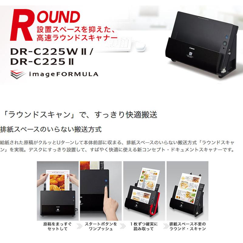 Canon キヤノン ドキュメントスキャナー Dr C225w Ii 3259c001 ラウンド スキャナー コンパクト 省スペース 高速スキャン Os 3259c001z リコメン堂ホームライフ館 通販 Yahoo ショッピング