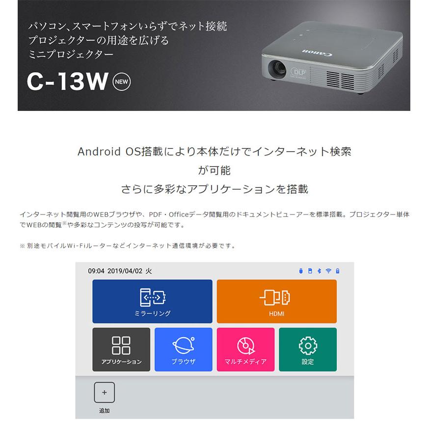 純正激安 【新品、未開封】Android OS搭載 Canonプロジェクター C-13W