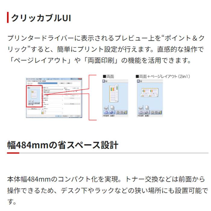 CANON Satera A3 モノクロレーザービームプリンター LBP453i｜rcmdhl｜10