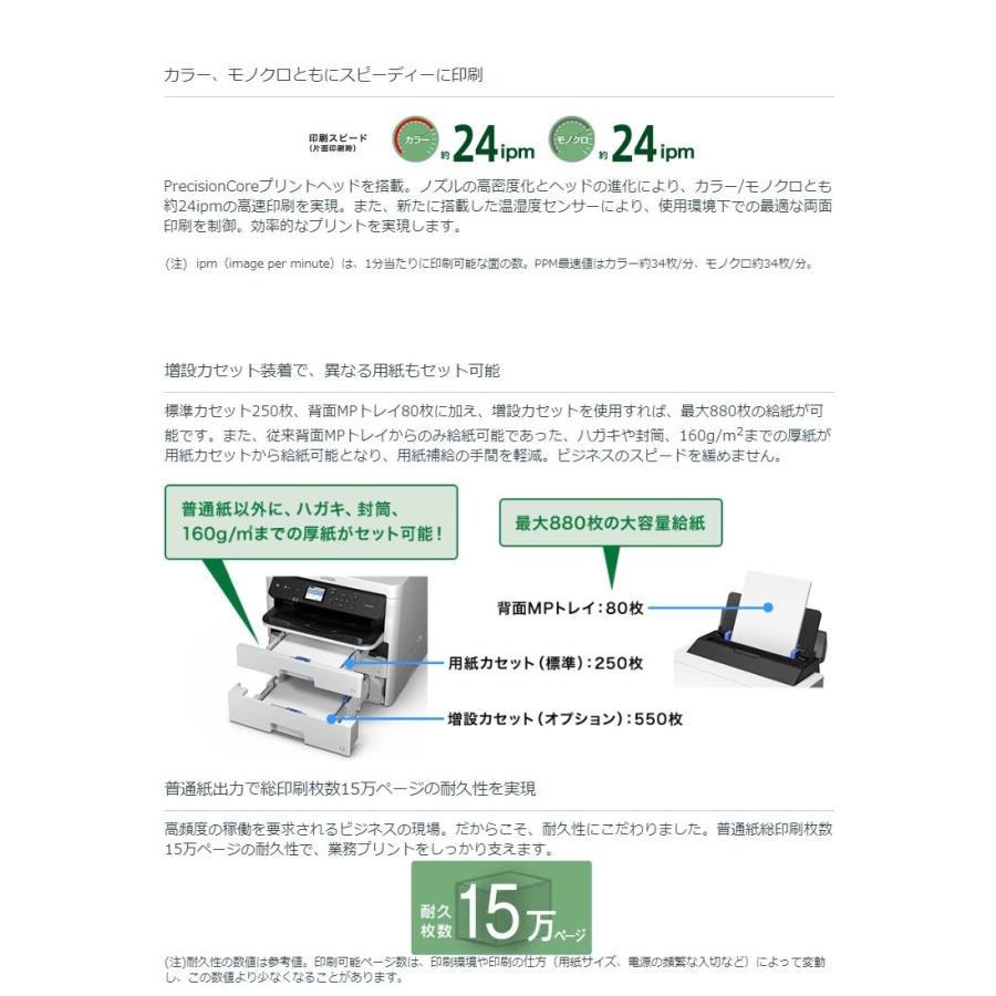 正規品 エプソン Epson ビジネスプリンター Px S4c0 お得祭り19 送料無料 送料無料 エプソン Epson ビジネスプリンター Px S4c0 お得祭り19 プリンター インクジェット Epson カラー 無線lan 有線lan 公式限定新作 送料無料