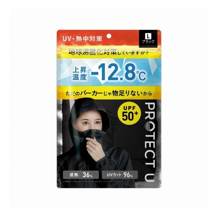 PROTECT U パーカー02ブラック Lサイズ 日焼け防止 UVカット UV