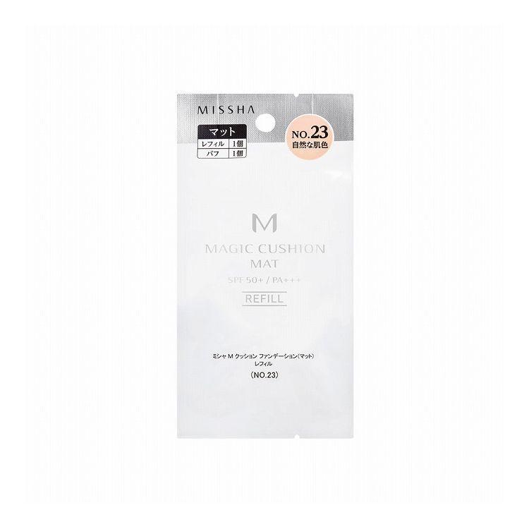 MISSHA ミシャ M クッションファンデーション マット レフィル NO.23 15g コスメ 化粧品 話題 韓国 韓国コスメ :oy-8809581467675:リコメン堂ホームライフ館 - 通販 - Yahoo!ショッピング MISSHA ミシャ M クッションファンデーション マット レフィル NO.23 15g コスメ 化粧品 話題 韓国 韓国コスメ :oy-8809581467675:リコメン堂ホームライフ館 - 通販 - Yahoo!ショッピング