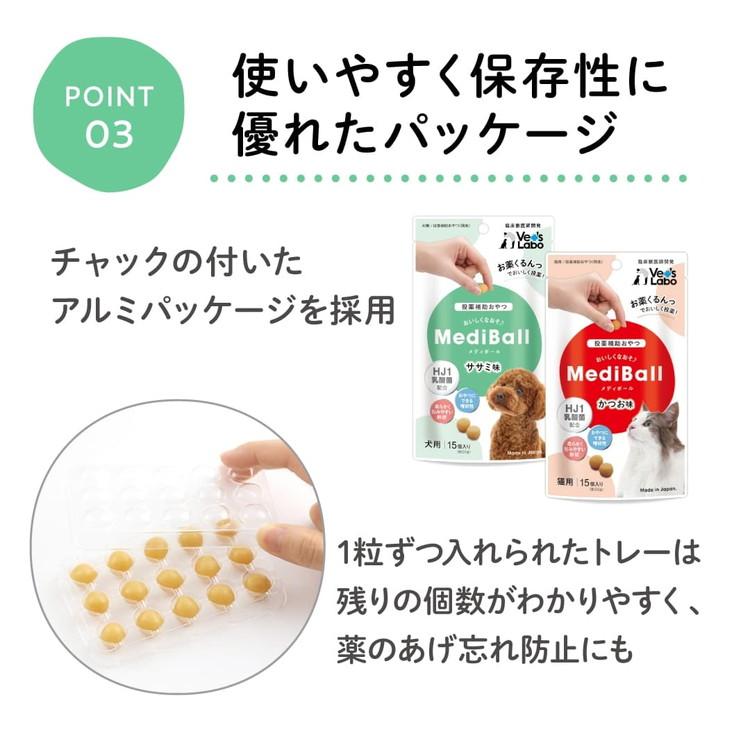 24個セット メディボール 猫用 かつお味 15個_5