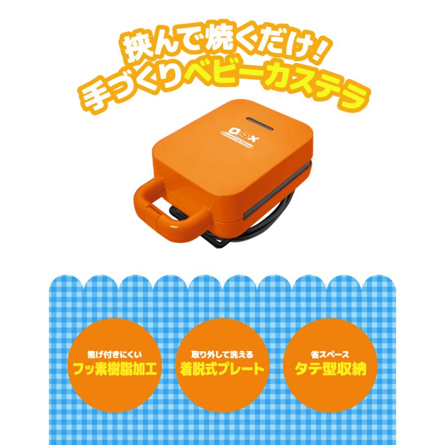 ベビーカステラメーカー 数字 着脱式 飾り付け クックトイ