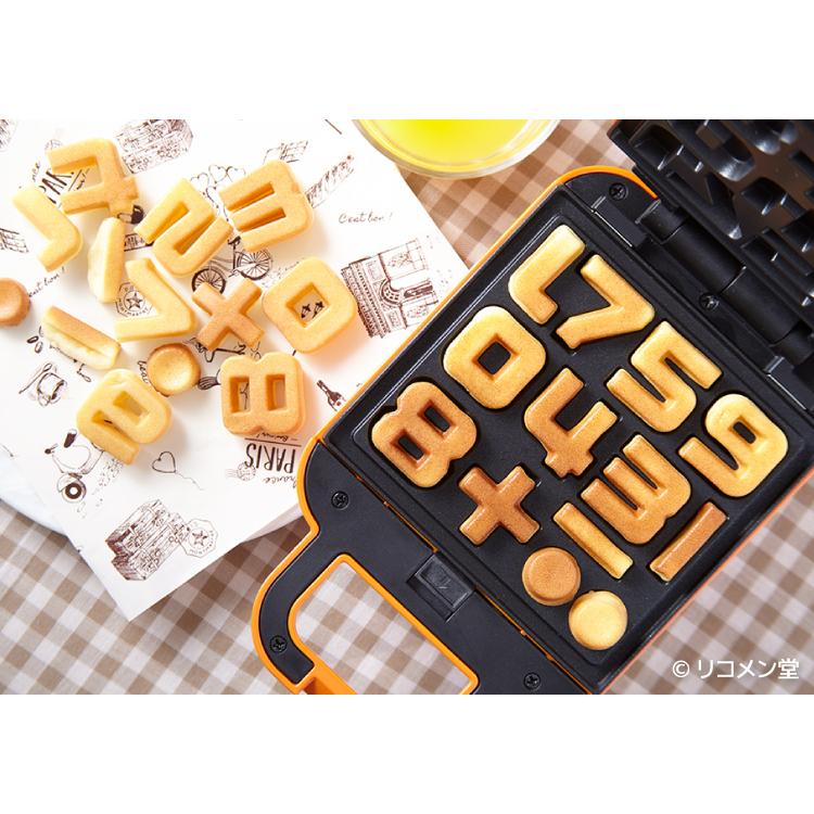 ベビーカステラメーカー 数字 着脱式 飾り付け クックトイ ベビーカステラメーカー 数字 着脱式 飾り付け クックトイ