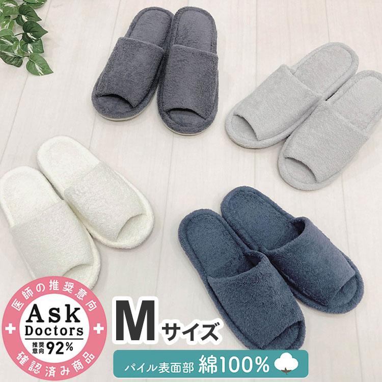 Ask Doctors スリッパ Mサイズ 23~24.5cm アスクドクター アイボリー ネイビー グレー ライトグレー バスマット マット スリッパ 履物 代引不可 | ブランド登録なし