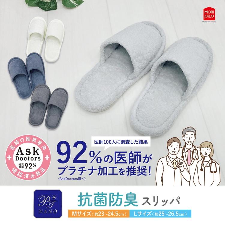 Ask Doctors スリッパ Mサイズ 23~24.5cm アスクドクター アイボリー ネイビー グレー ライトグレー バスマット マット スリッパ 履物 代引不可 | ブランド登録なし | 01