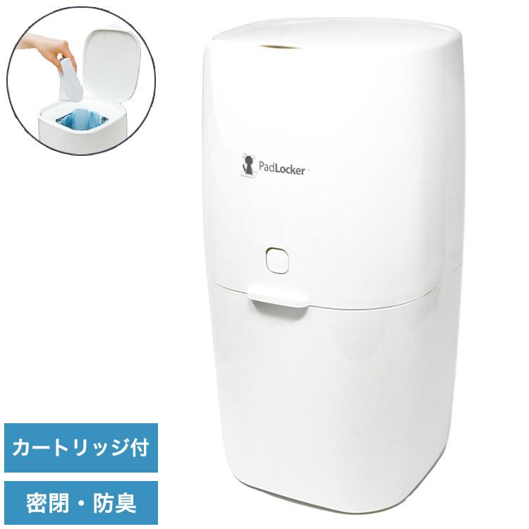 パッドロッカーポット 本体 ゴミ箱 ごみ箱 犬用 いぬ用 ペット用 犬用