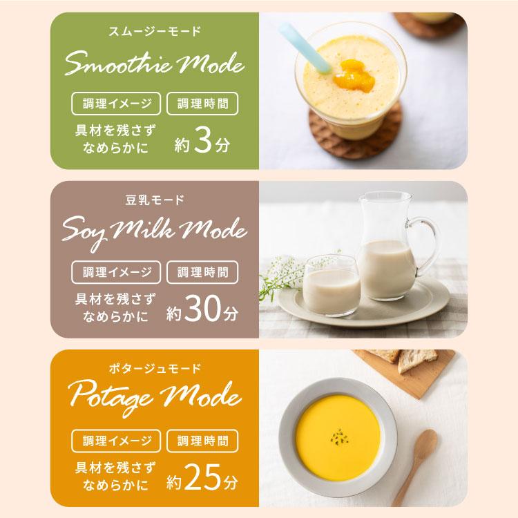 ピーコック魔法瓶 マルチスープポット スープメーカー 豆乳メーカー