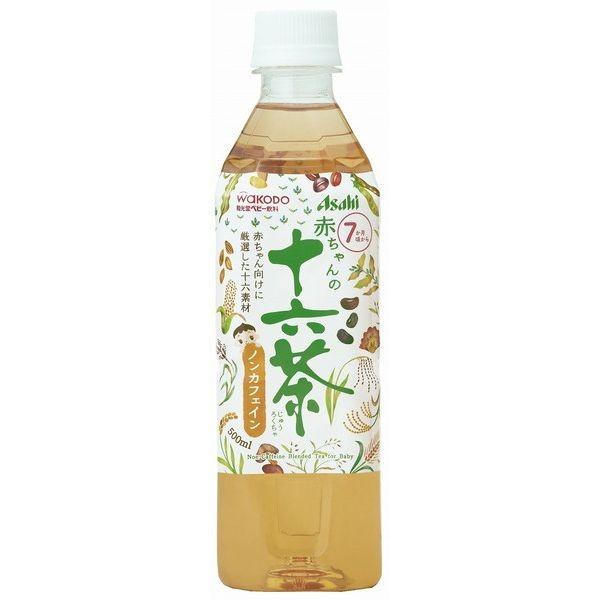 和光堂 赤ちゃんの十六茶 500ml 7ヶ月頃から アサヒグループ食品｜rcmdhl