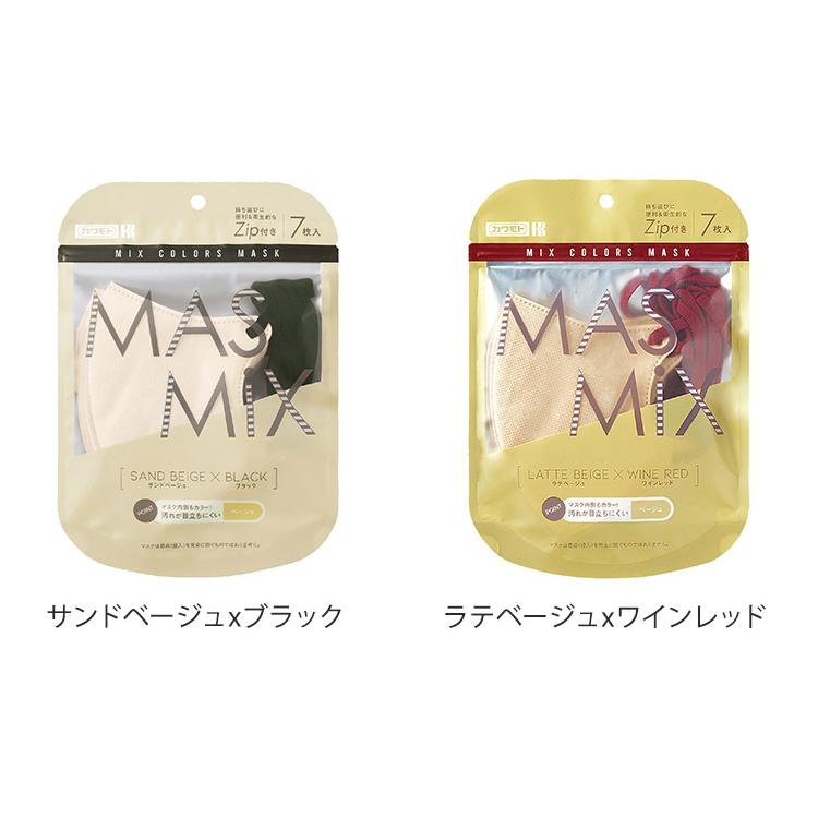 3個同色セット MASMIX 7枚入 マスク マスミックス カラーマスク ツートン ツートンマスク 川本産業 おしゃれ ツートンカラー 代引不可 メール便｜rcmdhl｜04