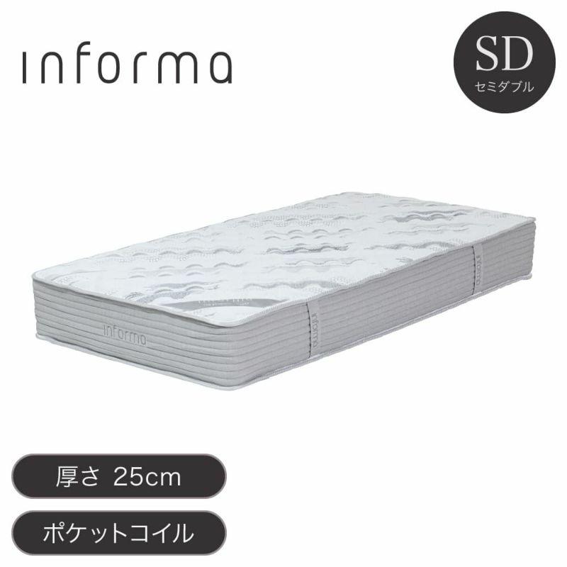 マットレス 高反発 セミダブル 厚さ25cm コイル640個 ポケットコイルマットレス 通気性 informa ベッド 体圧分散 プロファイル ウレタン 代引不可