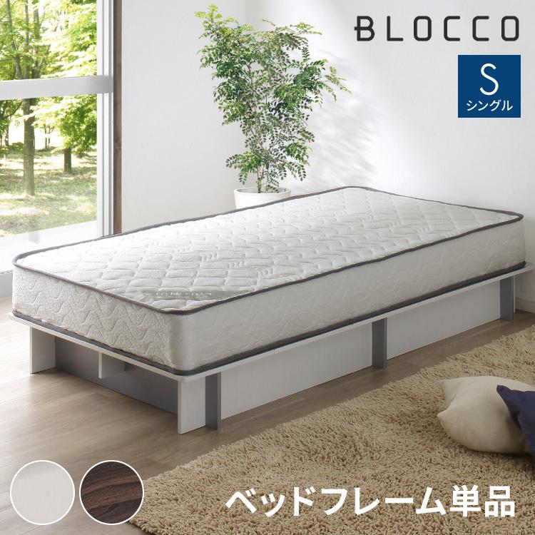 工具不要 で 組み立て時間10分 ベッド シングルサイズ おしゃれ かわいい シングル ネジ不要 木製 収納 シンプル モダン ベッドフレーム 代引不可 Pv Viega Hl リコメン堂ホームライフ館 通販 Yahoo ショッピング