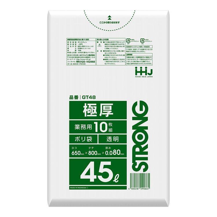 2個セット ハウスホールドジャパン STRONG 業務用 極厚 ポリ袋 45L 透明 10枚入 GT48 | ブランド登録なし