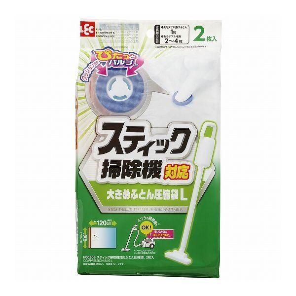 レック スティック掃除機対応ふとん圧縮袋 L 2枚入 H00308 セミダブル ふとん 圧縮 収納袋 吸引 掛け布団 毛布 代引不可 | ブランド登録なし
