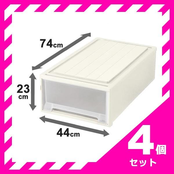 天馬 - お買い得4個仕掛ける 押入れ納める ビュートケース 広広とした 幅44×奥ふかさ74×高さ23珊 カップチーノ 抽き出し お召しもの容れもの 可塑性物質 代引不可 プラケース、押入れ収納-家具、インテリア