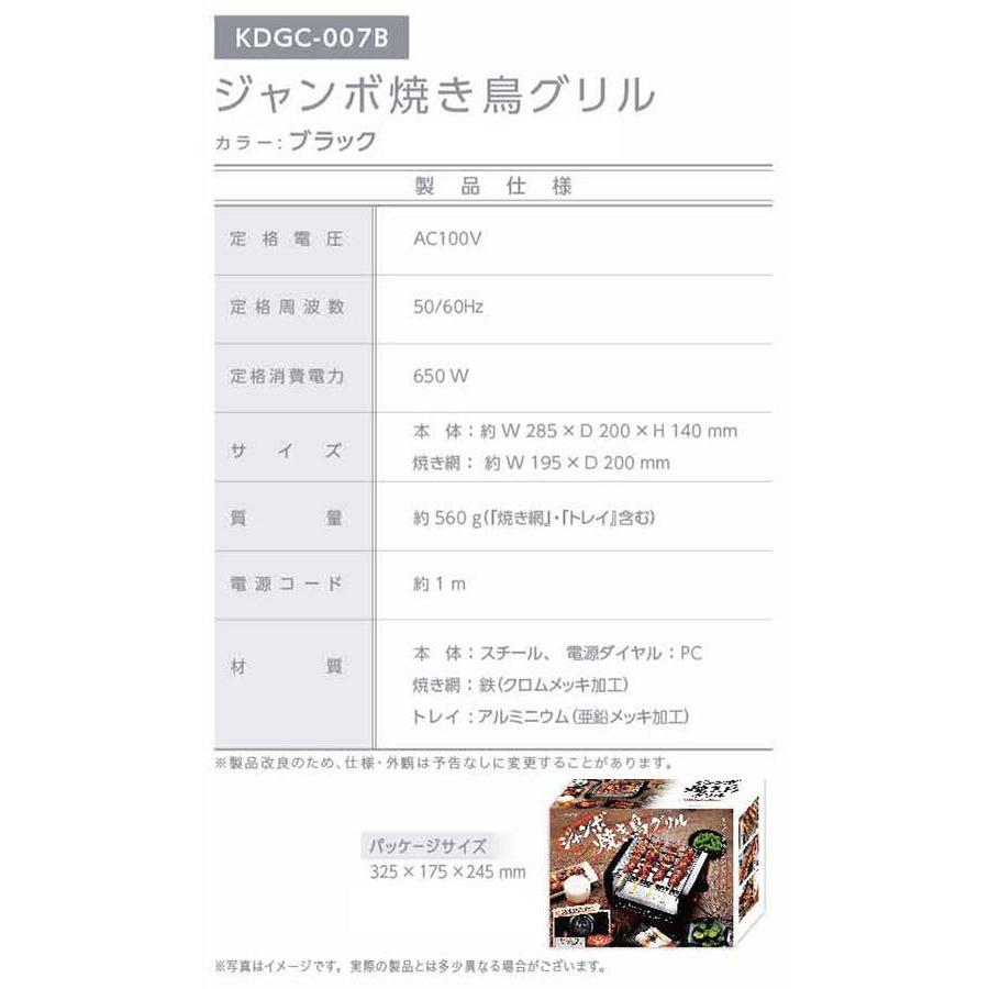 ジャンボ焼き鳥グリル 焼き鳥 着脱式 温度調節 ホームパーティー 晩酌 コンロ 電気コンロ 卓上コンロ | ブランド登録なし | 01