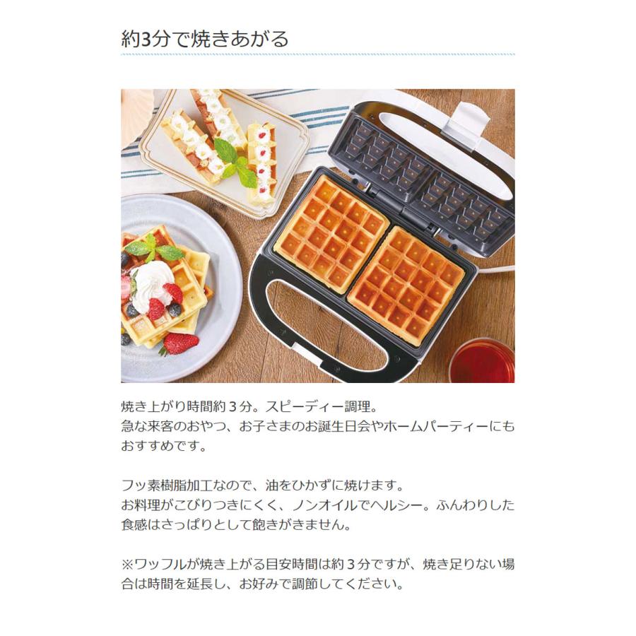 2枚焼きワッフルメーカー ワッフル 朝ごはん 朝食 家電 お菓子 2枚焼きワッフルメーカー ワッフル 朝ごはん 朝食 家電 お菓子