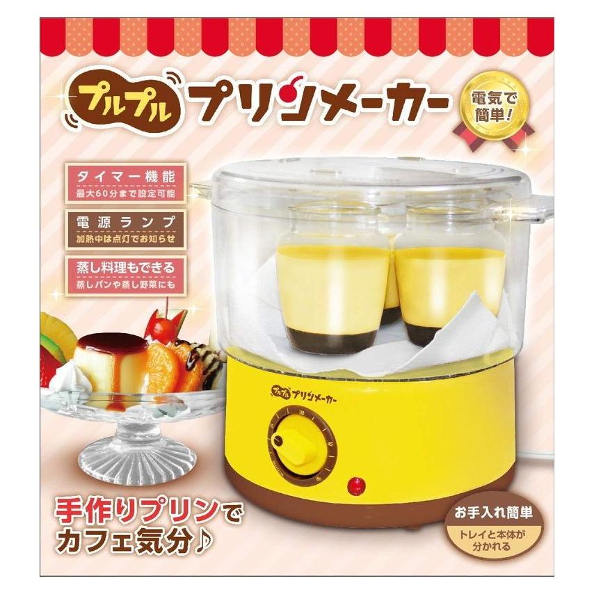 プルプルプリンメーカー 蒸し器 プリンメーカー ホームパーティー お菓子作り Pz Kdsc 001y リコメン堂ホームライフ館 通販 Yahoo ショッピング