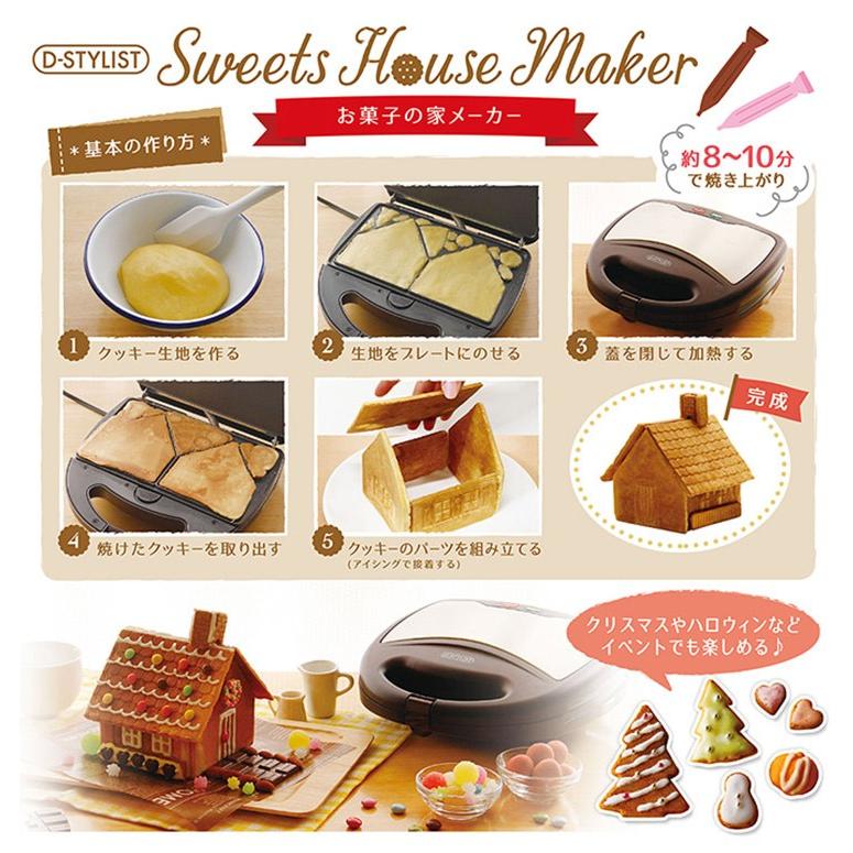 お菓子の家メーカー Kk クッキング クッキー インスタ映え スイーツ お菓子作り 簡単 クリスマス クッキーメーカー Pz Kk リコメン堂ホームライフ館 通販 Yahoo ショッピング