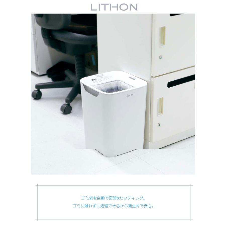 ライソン とじたろう 自動封印ゴミ箱 ゴミ箱 ダストボックス 自動 袋 交換 替え オート LITHON｜rcmdhl｜03