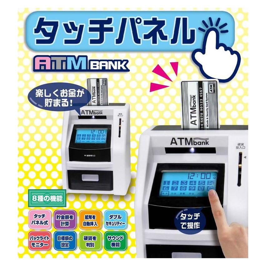 しゃべるatm型貯金箱 タッチパネルatmバンク 硬貨 貯金 小銭 お札 おこづかい プレゼント 子ども 暗証番号とカードのwセキュリティ Pz Ktat 003 リコメン堂ホームライフ館 通販 Yahoo ショッピング