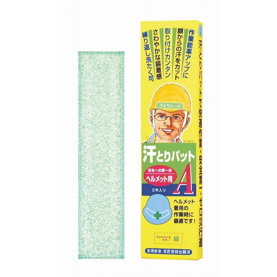 谷沢製作所 SEIWA 汗とりパット 2本入 A | 