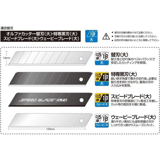 オルファ OLFA クランクハイパー AL型 240B | ブランド登録なし | 03