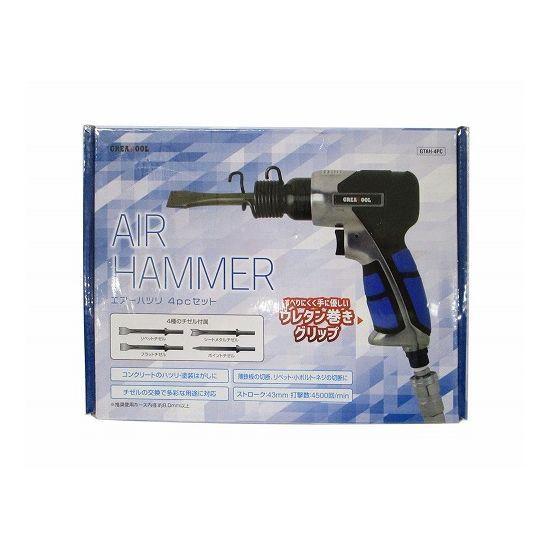 GREATTOOL エアーハツリセット 4pc GTAH-4PC | ブランド登録なし | 05